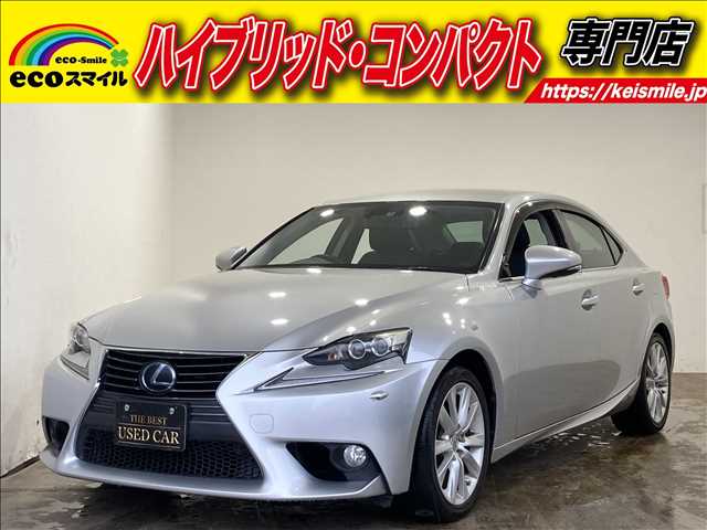 レクサス&nbsp;IS&nbsp;300h&nbsp;ナビ・Bカメラ・フルセグ・DVD・Bluetooth&nbsp;福岡県