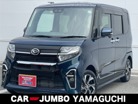 ダイハツ&nbsp;タント&nbsp;660 カスタム X セレクション&nbsp;禁煙車 9インチパノラマナビ シートヒータ&nbsp;山口県