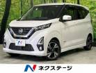 日産&nbsp;デイズ&nbsp;660 ハイウェイスターGターボ&nbsp;純正ナビTV&nbsp;宮城県