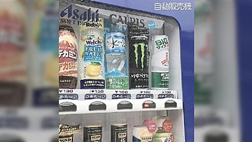 9歳の娘が他人の親からエナドリを飲まされて大変なことになった→子どもに普通に飲ませようとする大人たくさんいるから、マジで気をつけようねという話