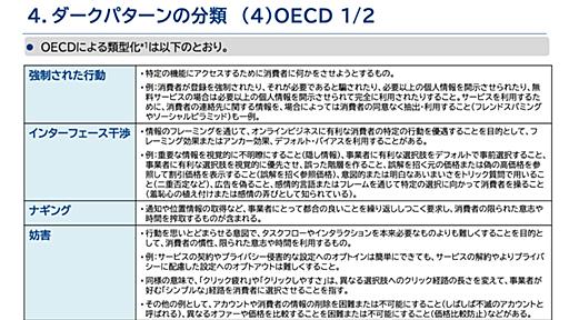 NHKの「ネット受信契約（案）」が“ダークパターン”過ぎて見過ごせない件　一度“同意”したら取り消せない、は取り消しか