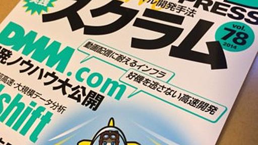 WEB+DB PRESS Vol.78に「フロントエンドの国際化」について書いた！ - teppeis blog