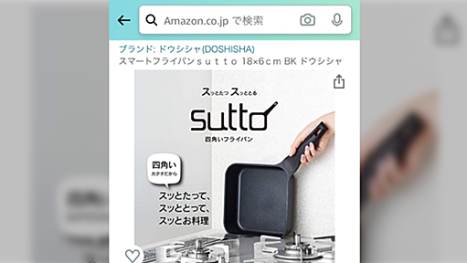 「ねぇ、このフライパン、発想が天才すぎない？」四角いフライパンが14万いいねと話題に