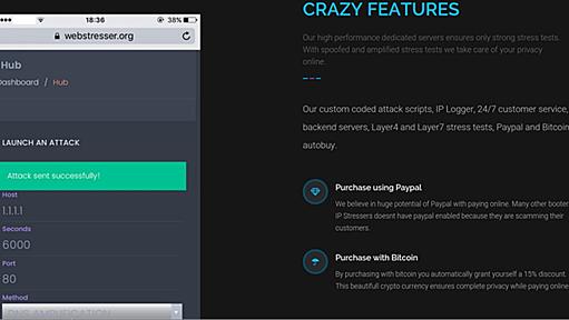 世界最大のDDoSサービスが摘発される　月額わずか15ユーロで攻撃実行