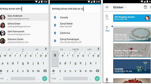 Googleカレンダーアプリ、Gmail連係などの大刷新　iPhone版も準備中
