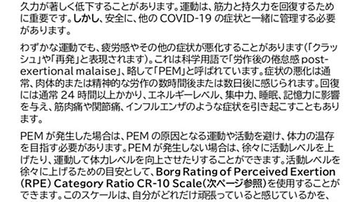 mmm long covid on Twitter: "これすごい！なんでもっと広まってないんだ？これ罹患したタイミングで欲しかった…！今感染してる人みんな読んで欲しい😭 https://t.co/7ZKXs7RbHw https://t.co/Pvw1MXc7nd"