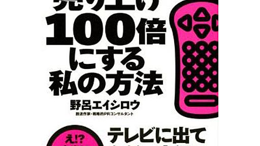 放送作家が「テレビでアピールする方法」を書いたワケ