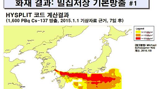 韓国の原発銀座で惨事なら　「西日本の大半避難」の推定：朝日新聞デジタル