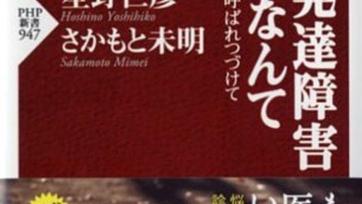 「医学部に進んでしまったけれど、医者にはなりたくない」という増田さんへ - いつか電池がきれるまで