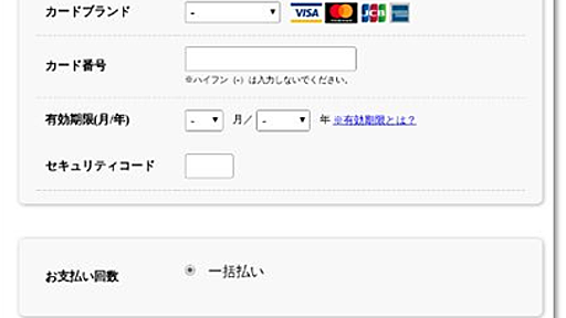 クレジットカードの偽決済画面が稼働していたサーバーについて調べてみた - piyolog