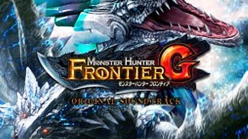 「MHF‐G」のサントラCDと「逆転裁判」のピアノアレンジアルバムCDが4月23日発売