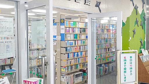 6館中4館も…市立図書館の閉鎖是非　住民投票へ署名提出　東京・清瀬 | 毎日新聞