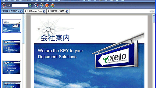 Adobe市場の3割獲得目指す──高速PDFビュワー「クセロReader ZERO」 - ITmedia Biz.ID