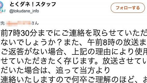 とくダネ！がSNSの台風動画「返答なくても使用」、弁護士「違法とまではいえない」 - 弁護士ドットコムニュース