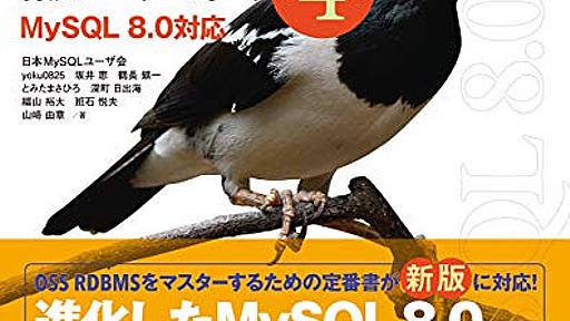 MySQL 8.0のCharset utf8mb4での日本語環境で使うCollationで文字比較をしてみる - CLOVER🍀