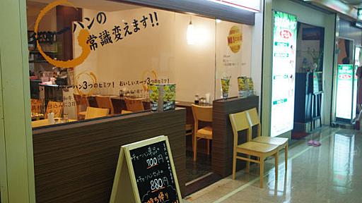 メニューはチャーハン1種類だけ！　こだわりまくりのチャーハン専門店に行ってきた