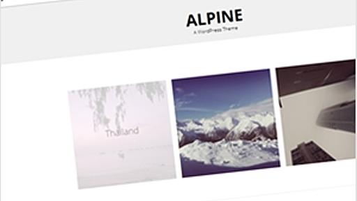 綺麗目なデザインでレスポンシブWebデザインにも対応したフリーのWordPressテーマ・Alpine - かちびと.net