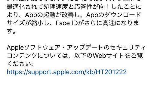 iOS 13提供開始。ダークモードやカメラ強化、「Appleでサインイン」