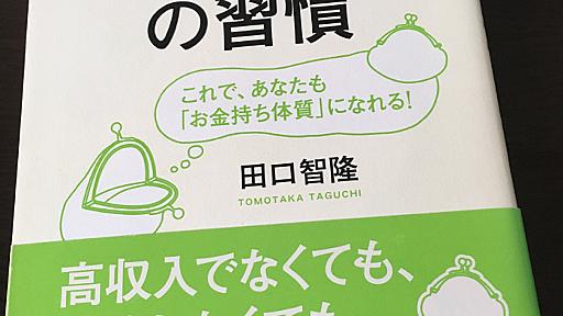 「お金持ち体質」の人が「朝」にしている 10 の習慣