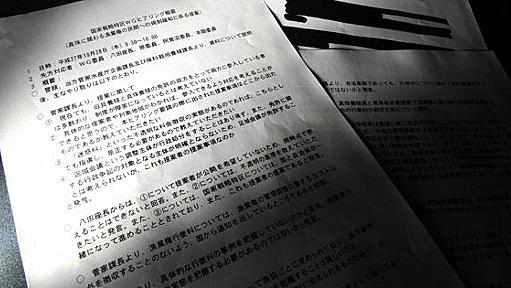 「ない」一転、特区ヒアリング文書が存在　水産庁「開催記録か決める立場にない」 | 毎日新聞