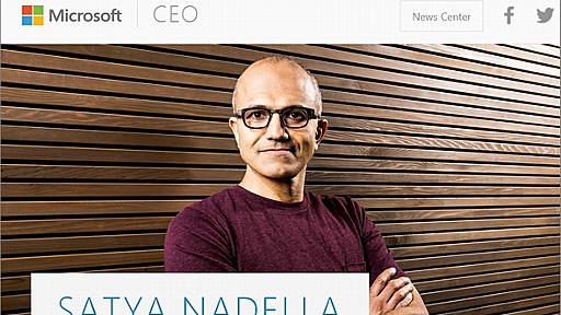 Microsoftの新CEOはサトヤ・ナデラ氏　ゲイツ会長は退任してCEOのサポート役に