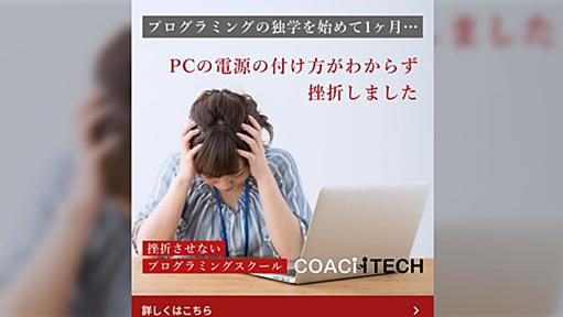 「PCの電源の付け方がわからず挫折しました」プログラミングスクールの広告に「自作PCの電源の取り付け方？」でも意外とあるある