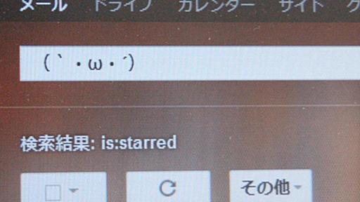 【追記あり】メール検索に便利！ 意外と知らないGmailの検索コマンド | ライフハッカー・ジャパン