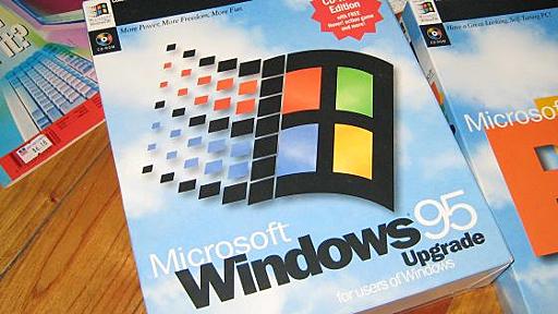 Windows 95はなぜ高速なCPUでは起動に失敗することがあるのか？