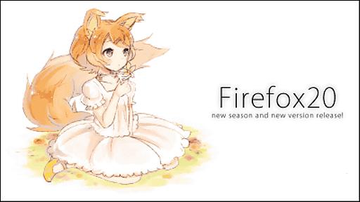 「Firefox20」正式版リリース、パフォーマンス改善・プラグインと一緒にフリーズしない・ウィンドウごとのプライベートブラウジング機能搭載