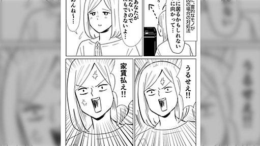 【漫画】部屋で心霊現象が起きると書いたらフォロワーさんたちが対処法をたくさん教えてくれたので全部やってみた