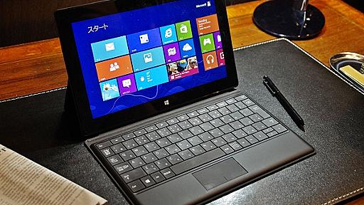 第6回　Surface Proって「誰得」マシン？