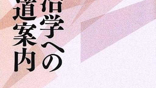 高畠通敏（1976/2012）『政治学への道案内』講談社 - Amazon