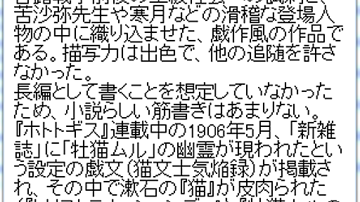 日本語文書の読みやすさって