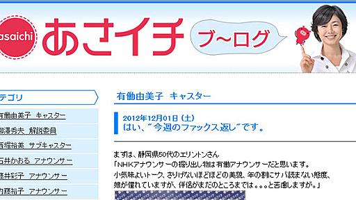 有働アナ、"わき汗対策”も裏目に……半袖姿に視聴者からクレームで謝罪 | RBB TODAY