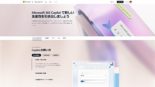 【特集】 Excelは「この列から県名を抜き出して別の列に挿入して」も実行可能に。Microsoft 365 CopilotのWave 2はここがすごい