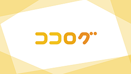 計画停電が出来るのは最高級の配電技術があるということ - 練馬整体Yo-jouと一緒に体質改善＆肩こり・頭痛の根本治療を