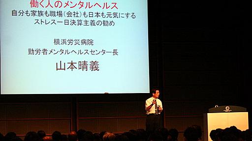 部下からの「死にたい……」メール、あなたはどう答える？