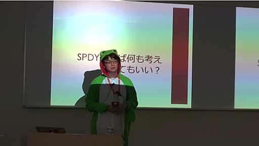 「WebSocket, WebRTC, Socket API, … 最新Webプロトコルの傾向と対策」HTML5 Conference 2013 セッションレポート