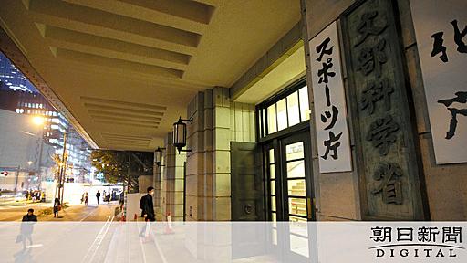 コロナ禍で休退学5千人超　大学生・院生、文科省が調査：朝日新聞デジタル