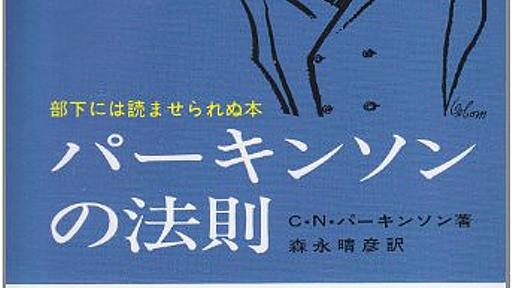 複雑さと重要性は、割り当てた時間の長さに比例する - sadadadの読書日記