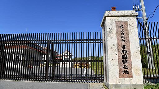 沖縄離島を軍事要塞化する「南西シフト」が進行　辺野古埋め立て承認撤回を国が効力停止の裏で　 (1/3) 〈週刊朝日〉｜AERA dot. (アエラドット)