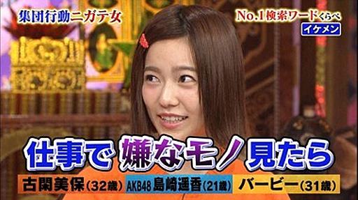 AKBぱるる「仕事で“嫌なモノ”を見た後は、イケメンを見て目の保養します」と衝撃の告白 : 痛いニュース(ﾉ∀`)