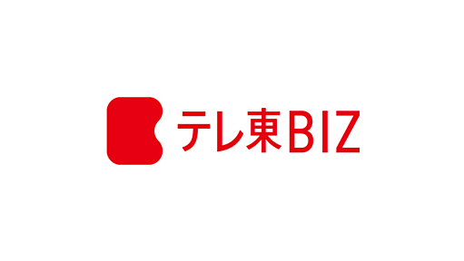 テレビ東京ビジネスオンデマンド - WBS・ガイアの夜明け、カンブリア宮殿、未来世紀ジパングなどが見放題