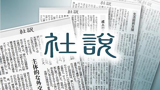 社説：研究支援の人材　安定雇用で活躍を広げたい｜社会｜社説｜京都新聞