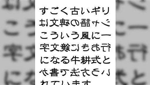 古代ギリシャにおける壁のエロ落書き、素股、同性愛～藤村シシンの学校では教えてくれない古代ギリシャ１～