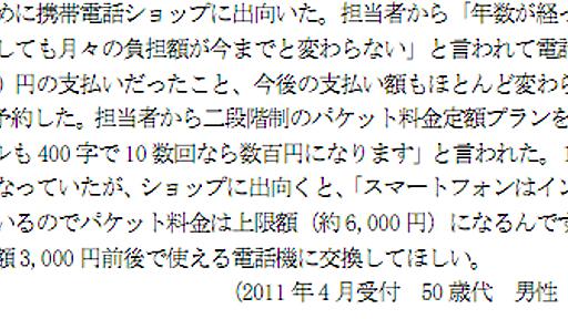 ガラケーの皆様。月3000円以下でスマホを使う方法はこちらです｜More Access! More Fun