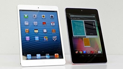 「iPad mini」vs「Nexus 7」実機対決、サイズ、重量、持ちやすさなど徹底比較