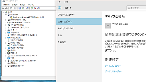 Windows 10時代はトラブル脱出が厄介に？――実際のトラブル例と解決のヒント