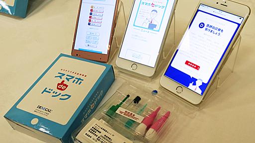 KDDI、セルフ健康チェックサービスに参入　「スマホ de ドック」開始、第1弾は血液検査