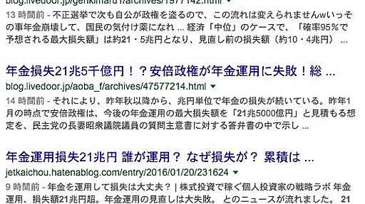 「何も報道されていない」と「前から知ってる」が併存する時代｜More Access! More Fun